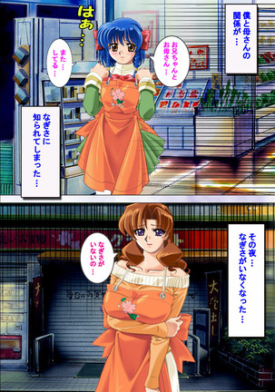 Hitodzuma haremu! Kon'ya ☆ watashi o ika sete yo kanzenhan Page #133