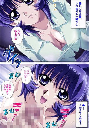 Hitodzuma haremu! Kon'ya ☆ watashi o ika sete yo kanzenhan Page #26