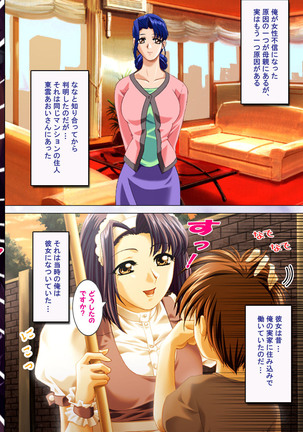 Hitodzuma haremu! Kon'ya ☆ watashi o ika sete yo kanzenhan Page #88