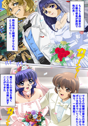 Hitodzuma haremu! Kon'ya ☆ watashi o ika sete yo kanzenhan Page #16