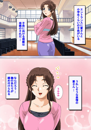 Hitodzuma haremu! Kon'ya ☆ watashi o ika sete yo kanzenhan Page #179