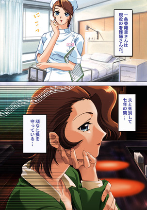 Hitodzuma haremu! Kon'ya ☆ watashi o ika sete yo kanzenhan Page #66