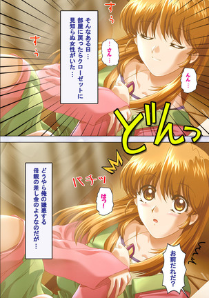Hitodzuma haremu! Kon'ya ☆ watashi o ika sete yo kanzenhan Page #70
