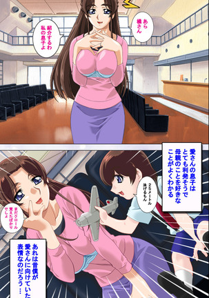 Hitodzuma haremu! Kon'ya ☆ watashi o ika sete yo kanzenhan Page #180