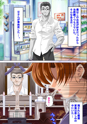 Hitodzuma haremu! Kon'ya ☆ watashi o ika sete yo kanzenhan Page #104