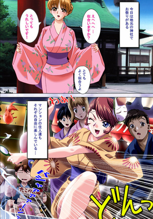 Hitodzuma haremu! Kon'ya ☆ watashi o ika sete yo kanzenhan Page #98