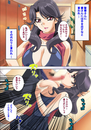 Hitodzuma haremu! Kon'ya ☆ watashi o ika sete yo kanzenhan Page #163