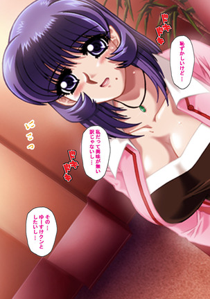 Hitodzuma haremu! Kon'ya ☆ watashi o ika sete yo kanzenhan Page #41