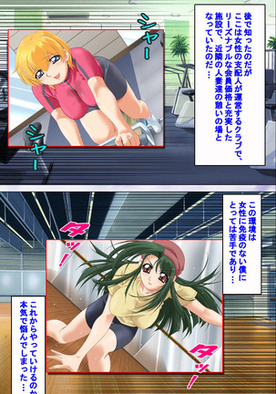 Hitodzuma haremu! Kon'ya ☆ watashi o ika sete yo kanzenhan Page #154