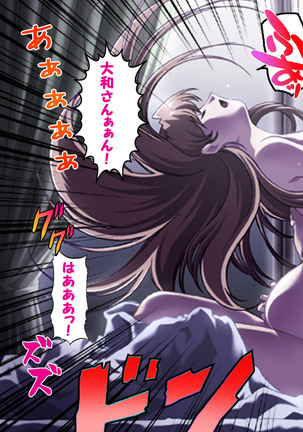 Hitodzuma haremu! Kon'ya ☆ watashi o ika sete yo kanzenhan Page #79