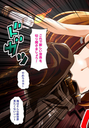 Hitodzuma haremu! Kon'ya ☆ watashi o ika sete yo kanzenhan Page #85