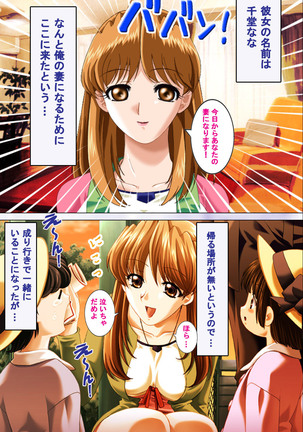 Hitodzuma haremu! Kon'ya ☆ watashi o ika sete yo kanzenhan Page #71