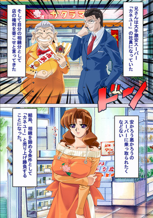 Hitodzuma haremu! Kon'ya ☆ watashi o ika sete yo kanzenhan Page #107