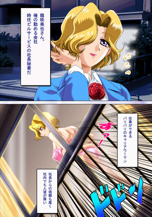 Hitodzuma haremu! Kon'ya ☆ watashi o ika sete yo kanzenhan Page #62