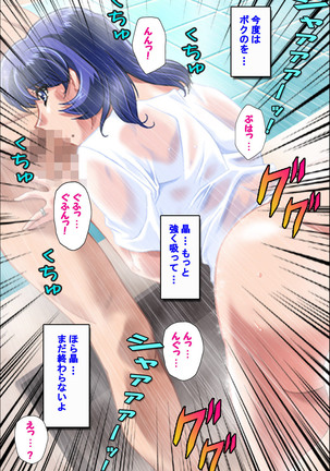 Hitodzuma haremu! Kon'ya ☆ watashi o ika sete yo kanzenhan Page #24