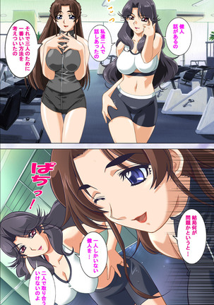 Hitodzuma haremu! Kon'ya ☆ watashi o ika sete yo kanzenhan Page #193