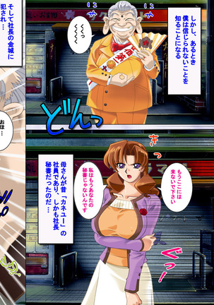 Hitodzuma haremu! Kon'ya ☆ watashi o ika sete yo kanzenhan Page #121
