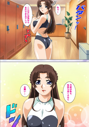Hitodzuma haremu! Kon'ya ☆ watashi o ika sete yo kanzenhan Page #169