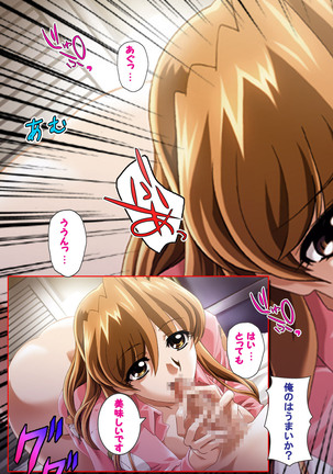 Hitodzuma haremu! Kon'ya ☆ watashi o ika sete yo kanzenhan Page #75