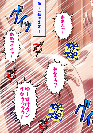 Hitodzuma haremu! Kon'ya ☆ watashi o ika sete yo kanzenhan Page #49