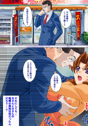Hitodzuma haremu! Kon'ya ☆ watashi o ika sete yo kanzenhan Page #112