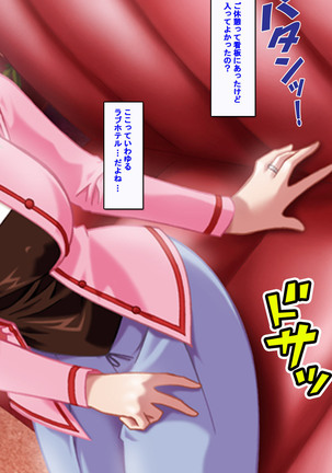 Hitodzuma haremu! Kon'ya ☆ watashi o ika sete yo kanzenhan Page #40
