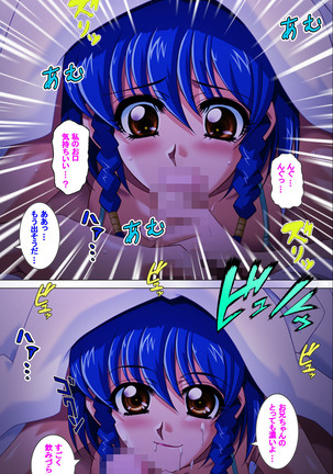Hitodzuma haremu! Kon'ya ☆ watashi o ika sete yo kanzenhan Page #144
