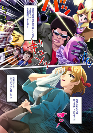 Hitodzuma haremu! Kon'ya ☆ watashi o ika sete yo kanzenhan Page #99