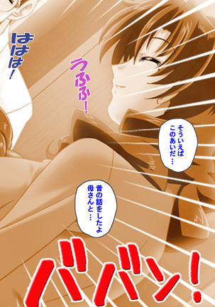Hitodzuma haremu! Kon'ya ☆ watashi o ika sete yo kanzenhan Page #119