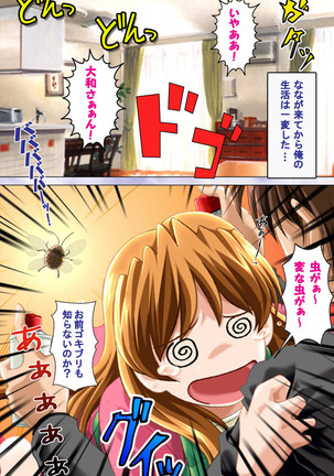 Hitodzuma haremu! Kon'ya ☆ watashi o ika sete yo kanzenhan Page #72