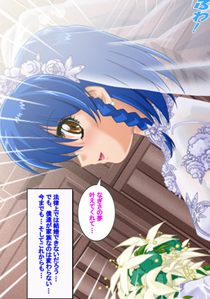 Hitodzuma haremu! Kon'ya ☆ watashi o ika sete yo kanzenhan Page #146