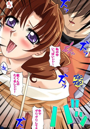 Hitodzuma haremu! Kon'ya ☆ watashi o ika sete yo kanzenhan Page #132