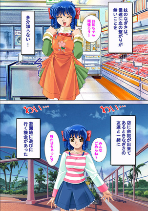 Hitodzuma haremu! Kon'ya ☆ watashi o ika sete yo kanzenhan Page #115