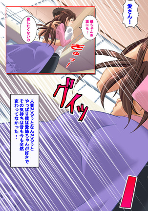 Hitodzuma haremu! Kon'ya ☆ watashi o ika sete yo kanzenhan Page #162