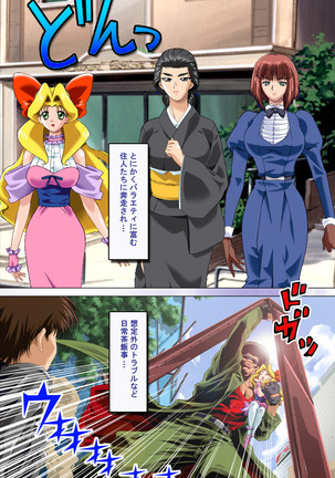 Hitodzuma haremu! Kon'ya ☆ watashi o ika sete yo kanzenhan Page #56