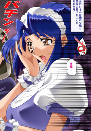 Hitodzuma haremu! Kon'ya ☆ watashi o ika sete yo kanzenhan Page #94