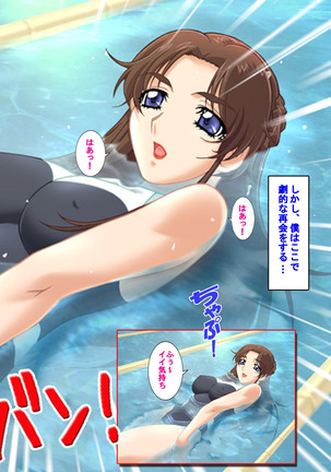 Hitodzuma haremu! Kon'ya ☆ watashi o ika sete yo kanzenhan Page #155