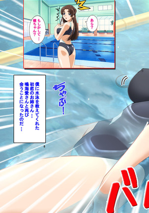 Hitodzuma haremu! Kon'ya ☆ watashi o ika sete yo kanzenhan Page #156
