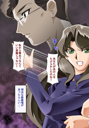 Hitodzuma haremu! Kon'ya ☆ watashi o ika sete yo kanzenhan Page #95