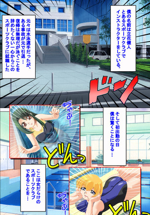 Hitodzuma haremu! Kon'ya ☆ watashi o ika sete yo kanzenhan Page #153