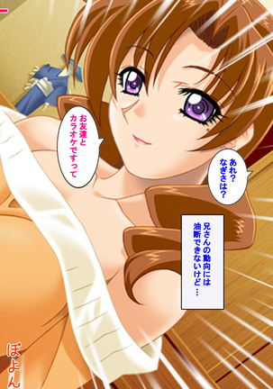 Hitodzuma haremu! Kon'ya ☆ watashi o ika sete yo kanzenhan Page #113