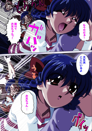 Hitodzuma haremu! Kon'ya ☆ watashi o ika sete yo kanzenhan Page #116