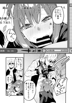 Dou Shitara Yuumei Namanushi ni Naremasu Ka? 2 - Page 15