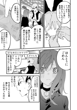 Dou Shitara Yuumei Namanushi ni Naremasu Ka? 2 - Page 17
