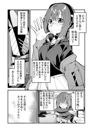 Dou Shitara Yuumei Namanushi ni Naremasu Ka? 2 - Page 3