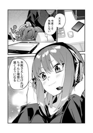 Dou Shitara Yuumei Namanushi ni Naremasu Ka? 2 - Page 37