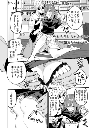 Dou Shitara Yuumei Namanushi ni Naremasu Ka? 2 - Page 12