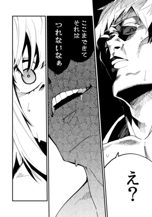 Dou Shitara Yuumei Namanushi ni Naremasu Ka? 2 - Page 26