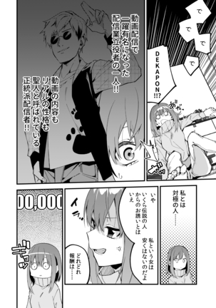 Dou Shitara Yuumei Namanushi ni Naremasu Ka? 2 - Page 6