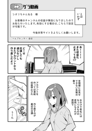 Dou Shitara Yuumei Namanushi ni Naremasu Ka? 2 - Page 4